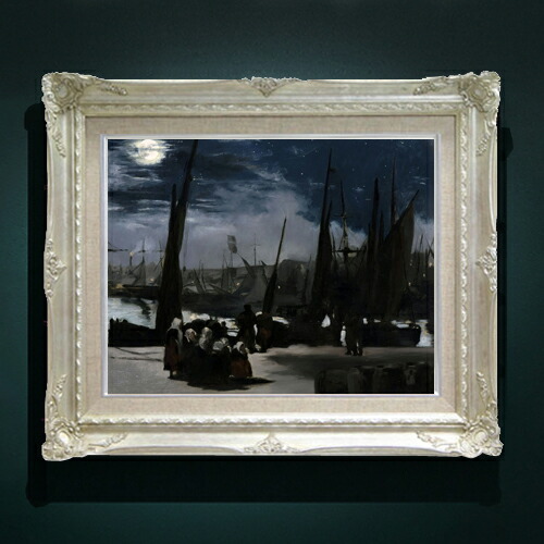 【油絵 直筆仕上げ】エドゥアール・マネ Clair de Lune sur le Port de Boulogne F6 【アップグレード額縁】 絵画 販売 6号 油彩 風景画 552×461mm 複製画 送料無料 プレゼント ギフト 開店祝い 開業祝い 退職祝い 新築祝い リビング 玄関 アートフレーム 壁掛け