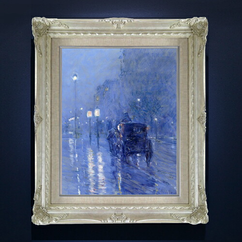 【油絵 直筆仕上げ】フレデリック・チャイルド・ハッサム Rainy Midnight F6 【アップグレード額縁】 絵画 販売 6号 油彩 風景画 552×461mm 複製画 送料無料 プレゼント ギフト 開店祝い 開業祝い 退職祝い 新築祝い リビング 玄関 アートフレーム 壁掛け