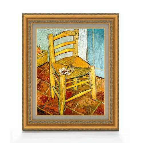 ゴッホ風風景画　F4サイズ　木製額縁付き　キャンバス画 楽天市場】有名 画家 額入りアート ゴッホ フィンセントの椅子