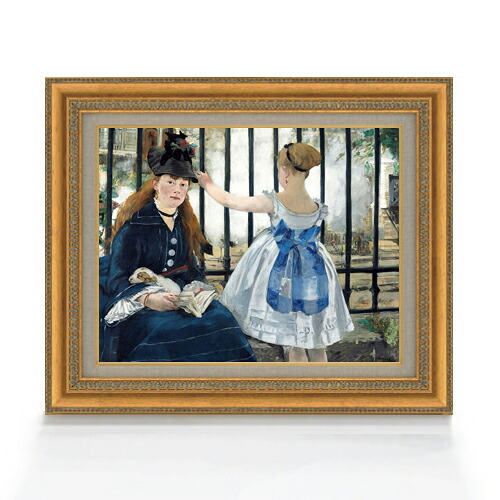 【油絵 直筆仕上げ】マネ 鉄道 F6 【額入り】 絵画 販売 6号 油彩 人物画 558&times;467mm 複製画 送料無料 プレゼント ギフト 開店祝い 開業祝い 退職祝い 新築祝い リビング 玄関 モダン アートフレーム 壁掛け｜絵画販売アートレスト