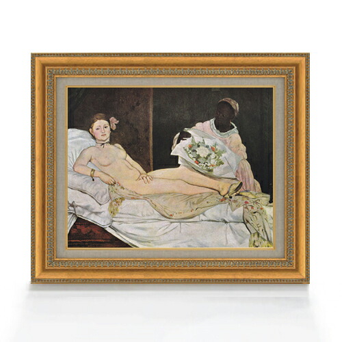 【油絵 直筆仕上げ】マネ オランピア F6 【額入り】 絵画 販売 6号 油彩 人物画 558×467mm 複製画 送料無料 プレゼント ギフト 開店祝い 開業祝い 退職祝い 新築祝い リビング 玄関 モダン アートフレーム 壁掛け|絵画販売アートレスト