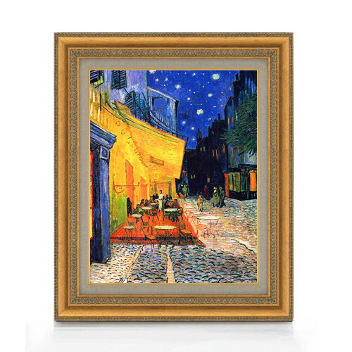 ★秀作★手書き油絵 ゴッホ 夜のカフェテラス 額付 絵画 インテリア 油彩画 オーダー油絵 】ゴッホ 夜のカフェテラス 【選べるサイズ
