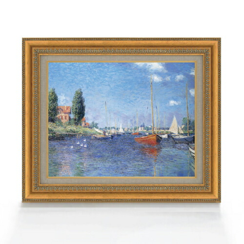 【油絵 直筆仕上げ】クロード・モネ 赤いボート、アルジャントゥイユ F6 【額入り】 絵画 販売 6号 油彩 風景画 554×463mm 複製画 送料無料 プレゼント ギフト 開店祝い 開業祝い 退職祝い 新築祝い リビング 玄関 モダン アートフレーム 壁掛け