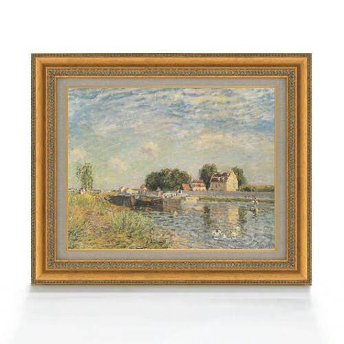 【油絵 直筆仕上げ】シスレー サン＝マメスのロワン運河 F6 【額入り】 絵画 販売 6号 油彩 風景画 558&times;467mm 複製画 送料無料 プレゼント ギフト 開店祝い 開業祝い 退職祝い 新築祝い リビング 玄関 モダン アートフレーム 壁掛け｜絵画販売アートレスト