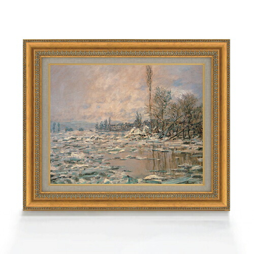 【油絵 直筆仕上げ】クロード・モネ 解氷、曇り空 F6 【額入り】 絵画 販売 6号 油彩 風景画 558×467mm 複製画 送料無料 プレゼント ギフト 開店祝い 開業祝い 退職祝い 新築祝い リビング 玄関 モダン アートフレーム 壁掛け|絵画販売アートレスト