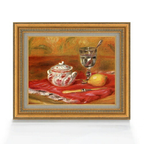 【油絵 直筆仕上げ】ルノワール グラスとレモン F6 【額入り】 絵画 販売 6号 油彩 静物画 558×467mm 複製画 送料無料 プレゼント ギフト 開店祝い 開業祝い 退職祝い 新築祝い リビング 玄関 モダン アートフレーム 壁掛け|絵画販売アートレスト