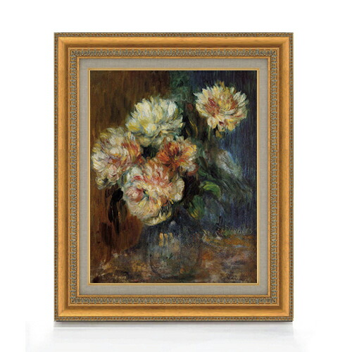 【油絵 直筆仕上げ】ルノワール ボタンの花 F6 【額入り】 絵画 販売 6号 油彩 静物画 558&times;467mm 複製画 送料無料 プレゼント ギフト 開店祝い 開業祝い 退職祝い 新築祝い リビング 玄関 モダン アートフレーム 壁掛け｜絵画販売アートレスト