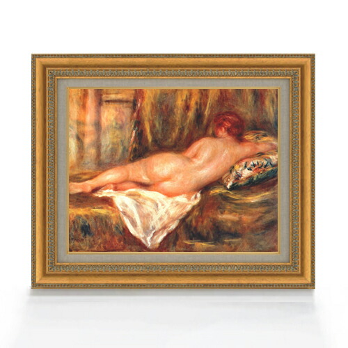 楽天市場】【油絵 直筆仕上げ】ルノワール 寄りかかる裸婦像 F6 【額