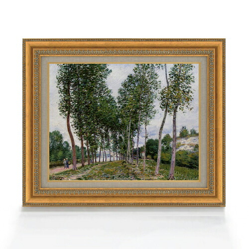 【油絵 直筆仕上げ】シスレー ポプラの並木道 F6 【額入り】 絵画 販売 6号 油彩 風景画 558&times;467mm 複製画 送料無料 プレゼント ギフト 開店祝い 開業祝い 退職祝い 新築祝い リビング 玄関 モダン アートフレーム 壁掛け｜絵画販売アートレスト 20,860円