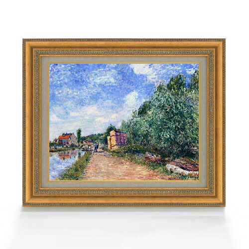 【油絵 直筆仕上げ】シスレー 運河、運搬所の道 F6 【額入り】 絵画 販売 6号 油彩 風景画 558×467mm 複製画 送料無料 プレゼント ギフト 開店祝い 開業祝い 退職祝い 新築祝い リビング 玄関 モダン アートフレーム 壁掛け|絵画販売アートレスト