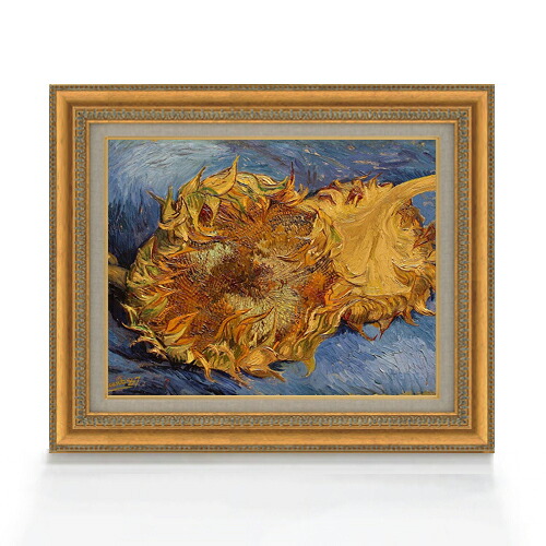 【油絵 直筆仕上げ】ゴッホ 2本の切ったひまわり F6 【額入り】 絵画 販売 6号 油彩 静物画 558×467mm 複製画 送料無料 プレゼント ギフト 開店祝い 開業祝い 退職祝い 新築祝い リビング 玄関 モダン アートフレーム 壁掛け|絵画販売アートレスト