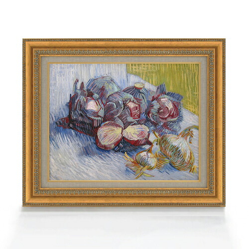 【油絵 直筆仕上げ】ゴッホ 赤キャベツと玉ねぎのある静物 F6 【額入り】 絵画 販売 6号 油彩 静物画 558×467mm 複製画 送料無料 プレゼント ギフト 開店祝い 開業祝い 退職祝い 新築祝い リビング 玄関 モダン アートフレーム 壁掛け|絵画販売アートレスト
