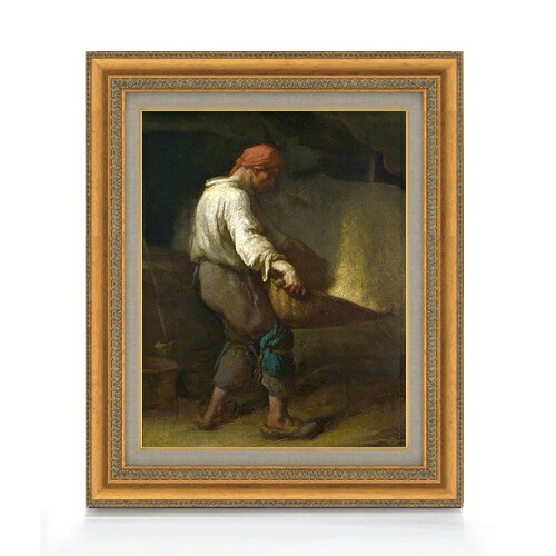 【油絵 直筆仕上げ】ミレー 箕をふるう人 F6 【額入り】 絵画 販売 6号 油彩 人物画 558×467mm 複製画 送料無料 プレゼント ギフト 開店祝い 開業祝い 退職祝い 新築祝い リビング 玄関 モダン アートフレーム 壁掛け|絵画販売アートレスト