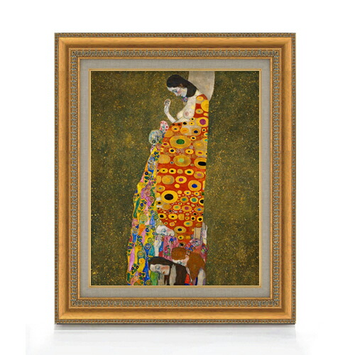 【油絵 直筆仕上げ】クリムト Hope, 2 F6 【額入り】 絵画 販売 6号 油彩 抽象画 558×467mm 複製画 送料無料 プレゼント ギフト 開店祝い 開業祝い 退職祝い 新築祝い リビング 玄関 モダン アートフレーム 壁掛け|絵画販売アートレスト