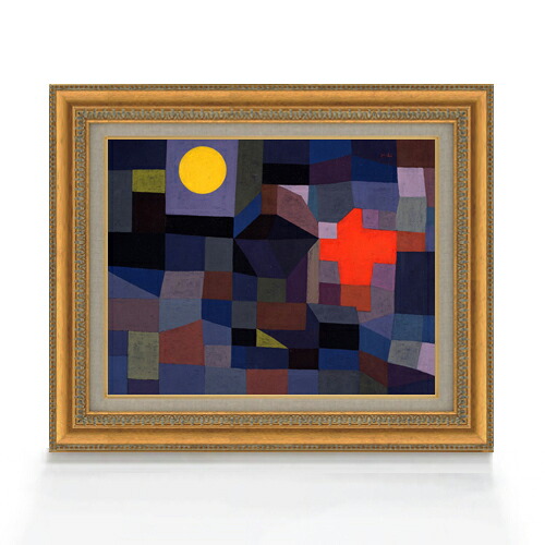 【油絵 直筆仕上げ】パウル・クレー Fire at Full Moon F6 【額入り】 絵画 販売 6号 油彩 抽象画 558&times;467mm 複製画 送料無料 プレゼント ギフト 開店祝い 開業祝い 退職祝い 新築祝い リビング 玄関 モダン アートフレーム 壁掛け｜絵画販売アートレスト