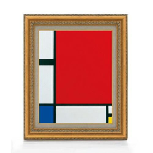 【油絵 直筆仕上げ】ピート・モンドリアン Composition with Red, Blue and Yellow F6 【額入り】 絵画 販売 6号 油彩 抽象画 558&times;467mm 複製画 送料無料 プレゼント ギフト 開店祝い 開業祝い 退職祝い 新築祝い リビング 玄関 モダン アートフレーム 壁掛け｜絵画販売アートレスト