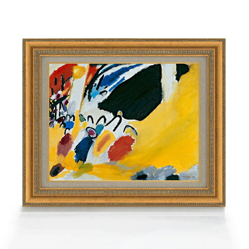 【油絵 直筆仕上げ】ワシリー・カンディンスキー Impression 3 (Concert) F6 【額入り】 絵画 販売 6号 油彩 抽象画 558&times;467mm 複製画 送料無料 プレゼント ギフト 開店祝い 開業祝い 退職祝い 新築祝い リビング 玄関 モダン アートフレーム 壁掛け｜絵画販売アートレスト 21,158円