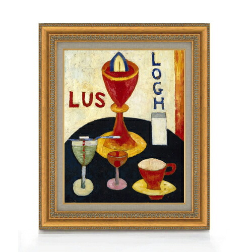 【油絵 直筆仕上げ】ハートレー Handsome Drinks F6 【額入り】 絵画 販売 6号 油彩 静物画 558&times;467mm 複製画 送料無料 プレゼント ギフト 開店祝い 開業祝い 退職祝い 新築祝い リビング 玄関 モダン アートフレーム 壁掛け｜絵画販売アートレスト
