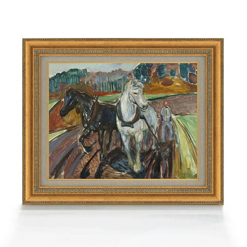 【油絵 直筆仕上げ】ムンク 秋の耕作 F6 【額入り】 絵画 販売 6号 油彩 抽象画 558&times;467mm 複製画 送料無料 プレゼント ギフト 開店祝い 開業祝い 退職祝い 新築祝い リビング 玄関 モダン アートフレーム 壁掛け｜絵画販売アートレスト