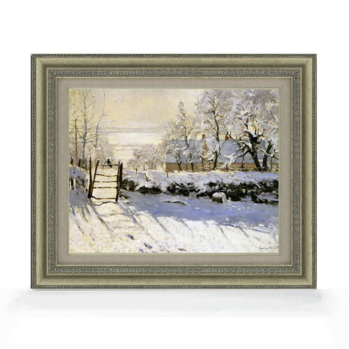 【油絵 直筆仕上げ】クロード・モネ かささぎ F6 【額入り】 絵画 販売 6号 油彩 風景画 558&times;467mm 複製画 送料無料 プレゼント ギフト 開店祝い 開業祝い 退職祝い 新築祝い リビング 玄関 モダン アートフレーム 壁掛け｜絵画販売アートレスト 21,158円