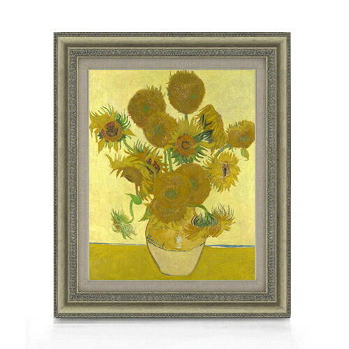 【油絵 直筆仕上げ】ゴッホ ひまわり F6 【額入り】 絵画 販売 6号 油彩 静物画 558×467mm 複製画 送料無料 プレゼント ギフト 開店祝い 開業祝い 退職祝い 新築祝い リビング 玄関 モダン アートフレーム 壁掛け|絵画販売アートレスト