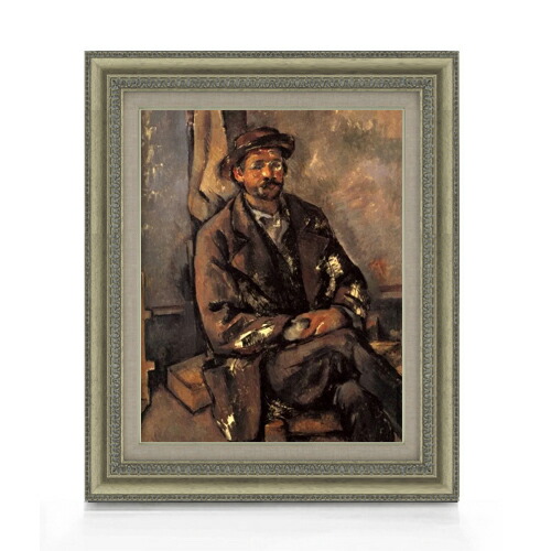 楽天市場】【油絵 直筆仕上げ】セザンヌ 座る農夫 F4 【額入り】 絵画