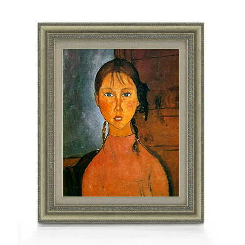 【油絵 直筆仕上げ】モディリアーニ おさげ髪の少女 F6 【額入り】 絵画 販売 6号 油彩 人物画 558&times;467mm 複製画 送料無料 プレゼント ギフト 開店祝い 開業祝い 退職祝い 新築祝い リビング 玄関 モダン アートフレーム 壁掛け｜絵画販売アートレスト