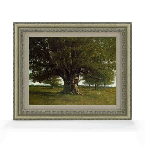 【油絵 直筆仕上げ】クールベ The Oak at Flagey F6 【額入り】 絵画 販売 6号 油彩 風景画 558&times;467mm 複製画 送料無料 プレゼント ギフト 開店祝い 開業祝い 退職祝い 新築祝い リビング 玄関 モダン アートフレーム 壁掛け｜絵画販売アートレスト