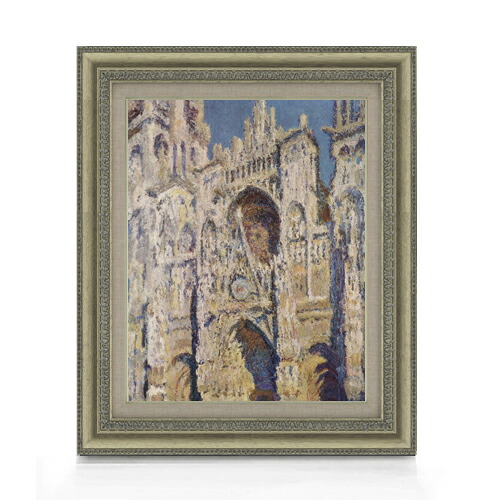 【油絵 直筆仕上げ】クロード・モネ ルーアン大聖堂、昼 F6 【額入り】 絵画 販売 6号 油彩 風景画 558&times;467mm 複製画 送料無料 プレゼント ギフト 開店祝い 開業祝い 退職祝い 新築祝い リビング 玄関 モダン アートフレーム 壁掛け｜絵画販売アートレスト