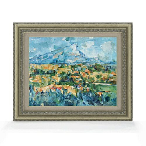 【油絵 直筆仕上げ】セザンヌ サント・ヴィクトワール山 F6 【額入り】 絵画 販売 6号 油彩 風景画 558&times;467mm 複製画 送料無料 プレゼント ギフト 開店祝い 開業祝い 退職祝い 新築祝い リビング 玄関 モダン アートフレーム 壁掛け｜絵画販売アートレスト