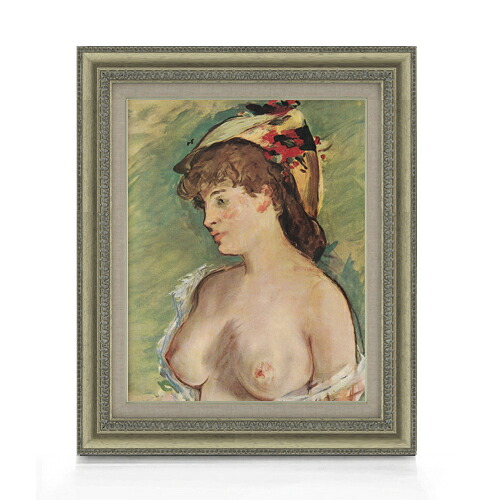 【油絵 直筆仕上げ】マネ 胸をはだけたブロンド娘 F6 【額入り】 絵画 販売 6号 油彩 人物画 558×467mm 複製画 送料無料 プレゼント ギフト 開店祝い 開業祝い 退職祝い 新築祝い リビング 玄関 モダン アートフレーム 壁掛け|絵画販売アートレスト