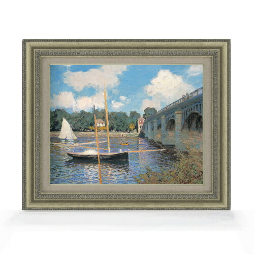 【油絵 直筆仕上げ】クロード・モネ アルジャントゥイユの橋2 F6 【額入り】 絵画 販売 6号 油彩 風景画 558×467mm 複製画 送料無料 プレゼント ギフト 開店祝い 開業祝い 退職祝い 新築祝い リビング 玄関 モダン アートフレーム 壁掛け|絵画販売アートレスト