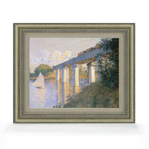 【油絵 直筆仕上げ】クロード・モネ アルジャントゥイユの鉄橋 F6 【額入り】 絵画 販売 6号 油彩 風景画 558&times;467mm 複製画 送料無料 プレゼント ギフト 開店祝い 開業祝い 退職祝い 新築祝い リビング 玄関 モダン アートフレーム 壁掛け｜絵画販売アートレスト