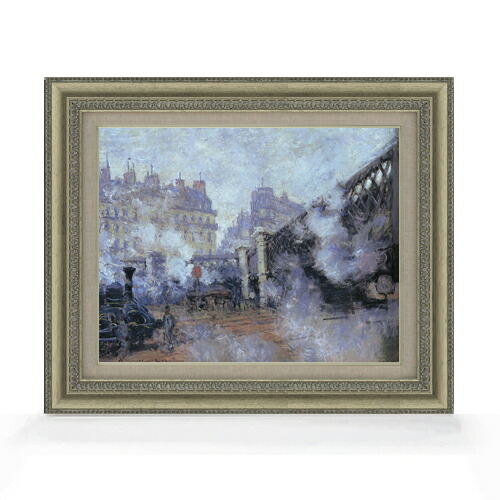 【油絵 直筆仕上げ】クロード・モネ ヨーロッパ橋、サン=ラザール駅 F6 【額入り】 絵画 販売 6号 油彩 風景画 558×467mm 複製画 送料無料 プレゼント ギフト 開店祝い 開業祝い 退職祝い 新築祝い リビング 玄関 モダン アートフレーム 壁掛け|絵画販売アートレスト