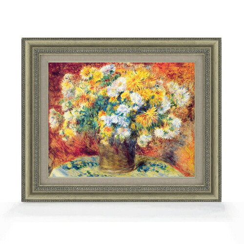 【油絵 直筆仕上げ】ルノワール Chrysan the mums F6 【額入り】 絵画 販売 6号 油彩 静物画 558&times;467mm 複製画 送料無料 プレゼント ギフト 開店祝い 開業祝い 退職祝い 新築祝い リビング 玄関 モダン アートフレーム 壁掛け｜絵画販売アートレスト