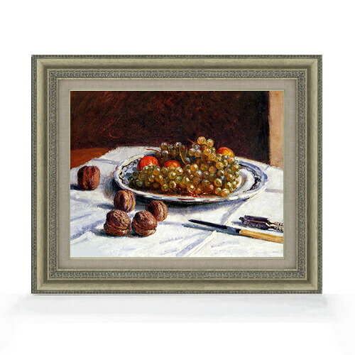 【油絵 直筆仕上げ】シスレー グレープと胡桃 F6 【額入り】 絵画 販売 6号 油彩 静物画 558×467mm 複製画 送料無料 プレゼント ギフト 開店祝い 開業祝い 退職祝い 新築祝い リビング 玄関 モダン アートフレーム 壁掛け|絵画販売アートレスト