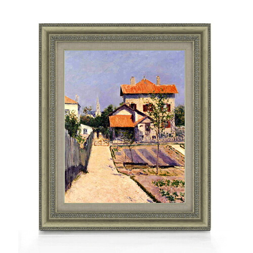 【油絵 直筆仕上げ】カイユボット イエールの画家の家 F6 【額入り】 絵画 販売 6号 油彩 風景画 558×467mm 複製画 送料無料 プレゼント ギフト 開店祝い 開業祝い 退職祝い 新築祝い リビング 玄関 モダン アートフレーム 壁掛け|絵画販売アートレスト