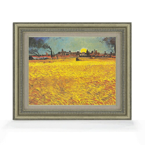 【油絵 直筆仕上げ】ゴッホ 日没:アルル近くの麦畑 F6 【額入り】 絵画 販売 6号 油彩 風景画 558×467mm 複製画 送料無料 プレゼント ギフト 開店祝い 開業祝い 退職祝い 新築祝い リビング 玄関 モダン アートフレーム 壁掛け|絵画販売アートレスト