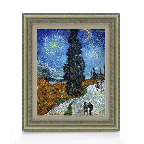 【油絵 直筆仕上げ】ゴッホ 糸杉と星の見える道 F6 【額入り】 絵画 販売 6号 油彩 風景画 558×467mm 複製画 送料無料 プレゼント ギフト 開店祝い 開業祝い 退職祝い 新築祝い リビング 玄関 モダン アートフレーム 壁掛け|絵画販売アートレスト
