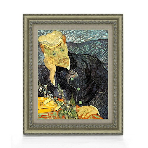 【油絵 直筆仕上げ】ゴッホ 医師ガシェの肖像 F6 【額入り】 絵画 販売 6号 油彩 人物画 558&times;467mm 複製画 送料無料 プレゼント ギフト 開店祝い 開業祝い 退職祝い 新築祝い リビング 玄関 モダン アートフレーム 壁掛け｜絵画販売アートレスト