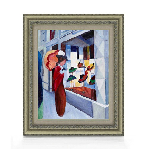 【油絵 直筆仕上げ】アウグスト・マッケ Milliner's Shop F6 【額入り】 絵画 販売 6号 油彩 抽象画 558×467mm 複製画 送料無料 プレゼント ギフト 開店祝い 開業祝い 退職祝い 新築祝い リビング 玄関 モダン アートフレーム 壁掛け|絵画販売アートレスト
