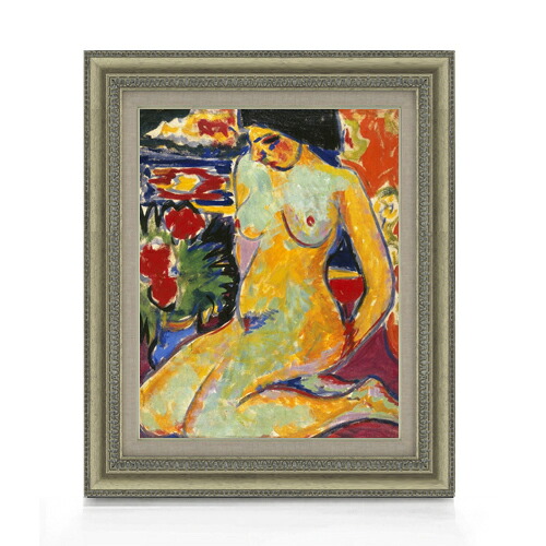 【油絵 直筆仕上げ】キルヒナー Nude (Portrait of Dodo) F6 【額入り】 絵画 販売 6号 油彩 抽象画 558×467mm 複製画 送料無料 プレゼント ギフト 開店祝い 開業祝い 退職祝い 新築祝い リビング 玄関 モダン アートフレーム 壁掛け|絵画販売アートレスト
