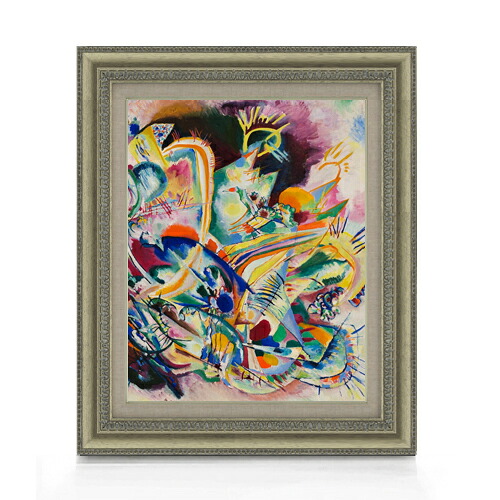 【油絵 直筆仕上げ】ワシリーカンディンスキー Untitled Improvisation V F6 【額入り】 絵画 販売 6号 油彩 抽象画 558×467mm 複製画 送料無料 プレゼント ギフト 開店祝い 開業祝い 退職祝い 新築祝い リビング 玄関 モダン アートフレーム 壁掛け|絵画販売アートレスト