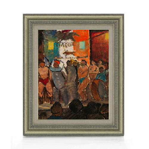 【油絵 直筆仕上げ】カヴェン パリのサーカス F6 【額入り】 絵画 販売 6号 油彩 抽象画 558×467mm 複製画 送料無料 プレゼント ギフト 開店祝い 開業祝い 退職祝い 新築祝い リビング 玄関 モダン アートフレーム 壁掛け|絵画販売アートレスト