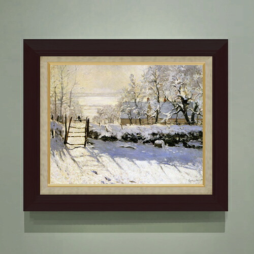 【油絵 直筆仕上げ】クロード・モネ かささぎ F6 【額入り】 絵画 販売 6号 油彩 風景画 556×465mm 複製画 送料無料 プレゼント ギフト 開店祝い 開業祝い 退職祝い 新築祝い リビング 玄関 モダン アートフレーム 壁掛け|絵画販売アートレスト