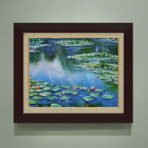 【油絵 直筆仕上げ】クロード・モネ 睡蓮 （5） F6 【額入り】 絵画 販売 6号 油彩 風景画 556×465mm 複製画 送料無料 プレゼント ギフト 開店祝い 開業祝い 退職祝い 新築祝い リビング 玄関 モダン アートフレーム 壁掛け