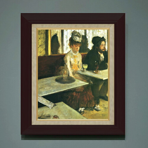 【油絵 直筆仕上げ】ドガ カフェにて F6 【額入り】 絵画 販売 6号 油彩 人物画 556×465mm 複製画 送料無料 プレゼント ギフト 開店祝い 開業祝い 退職祝い 新築祝い リビング 玄関 モダン アートフレーム 壁掛け|絵画販売アートレスト