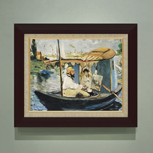 【油絵 直筆仕上げ】マネ 舟の中のアトリエで制作中のモネ F6 【額入り】 絵画 販売 6号 油彩 風景画 556×465mm 複製画 送料無料 プレゼント ギフト 開店祝い 開業祝い 退職祝い 新築祝い リビング 玄関 モダン アートフレーム 壁掛け