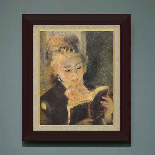 【油絵 直筆仕上げ】ルノワール 読書する少女 F6 【額入り】 絵画 販売 6号 油彩 人物画 556×465mm 複製画 送料無料 プレゼント ギフト 開店祝い 開業祝い 退職祝い 新築祝い リビング 玄関 モダン アートフレーム 壁掛け|絵画販売アートレスト