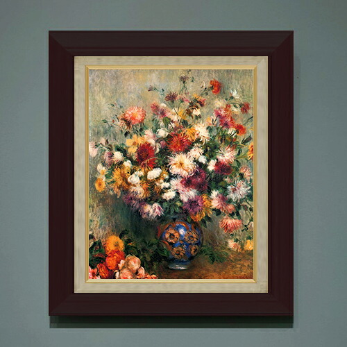 【油絵 直筆仕上げ】ルノワール Vase of Chrysanthemums F6 【額入り】 絵画 販売 6号 油彩 静物画 556&times;465mm 複製画 送料無料 プレゼント ギフト 開店祝い 開業祝い 退職祝い 新築祝い リビング 玄関 モダン アートフレーム 壁掛け｜絵画販売アートレスト